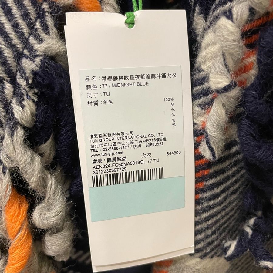 kenzo 常春藤格紋星夜藍流蘇斗篷大衣-11