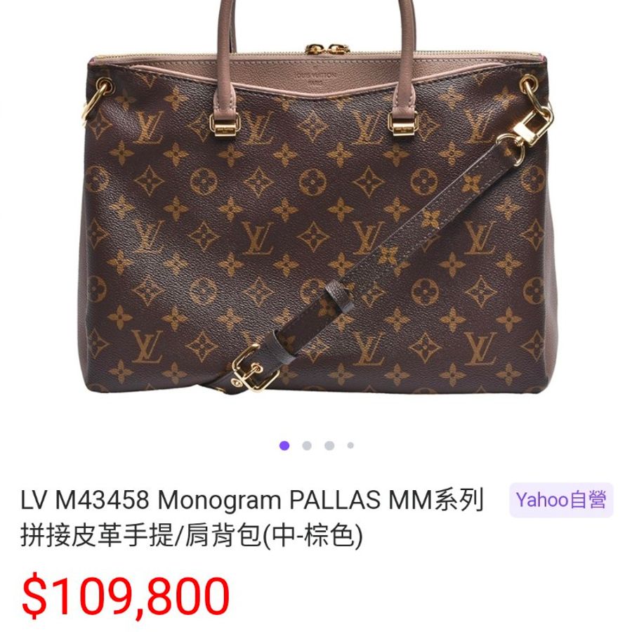 LV PALLAS bb 手提/肩背/斜背 M50197-17