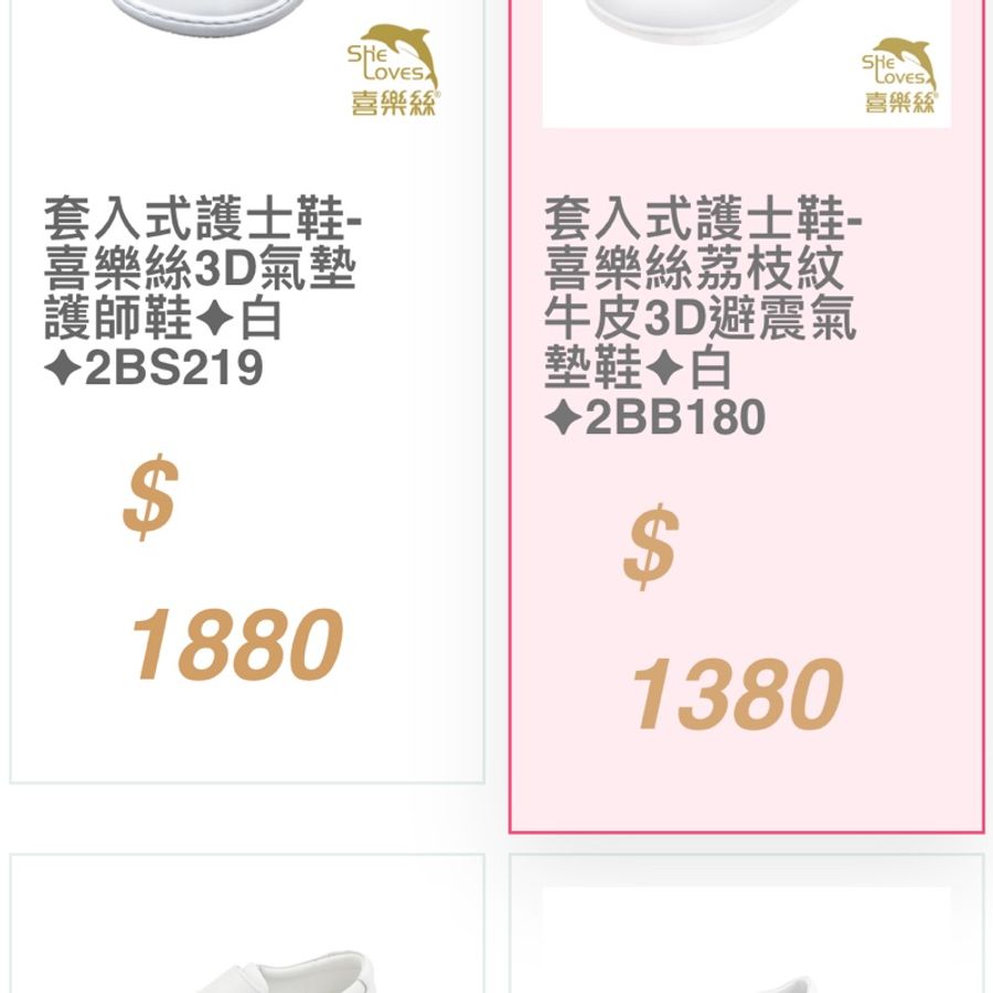 喜樂絲 專業3D護師氣墊鞋-9