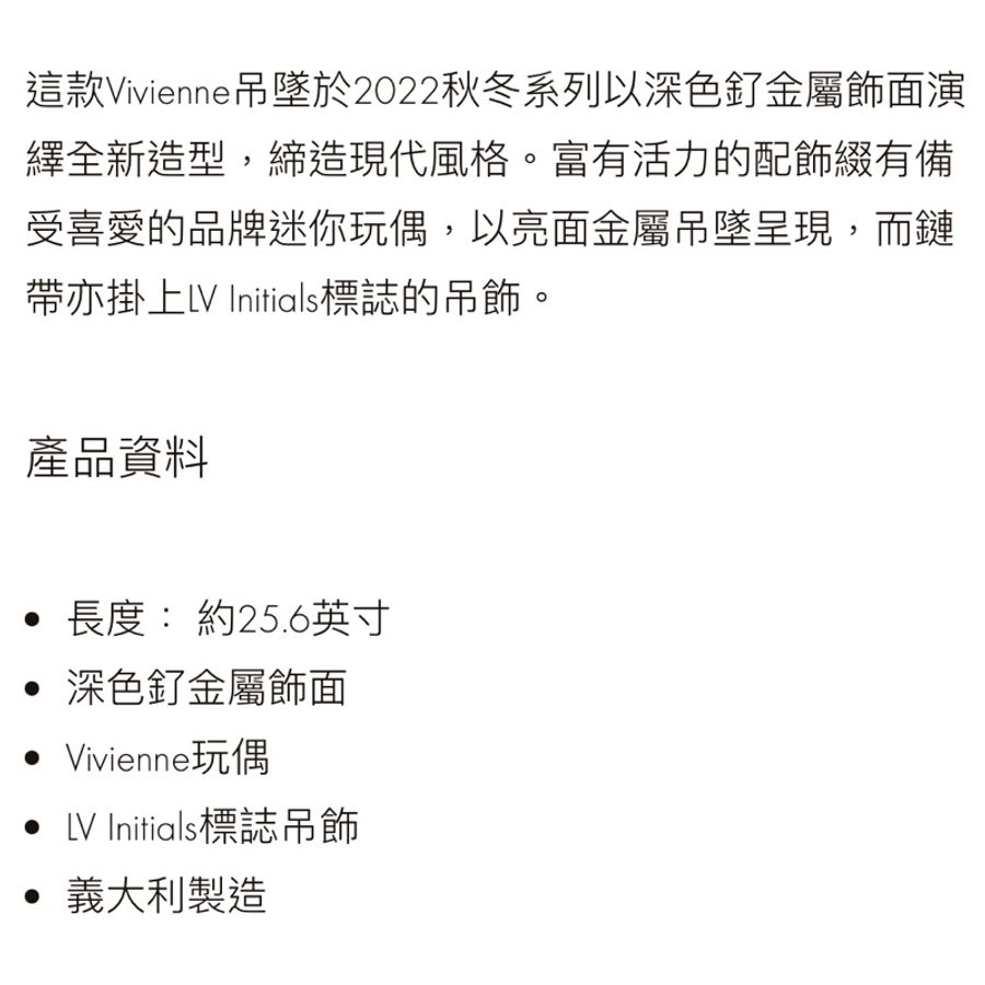 LV路易威登中性款Vivienne薇薇安銀色吊墜標誌項鍊 項鏈M00831-5