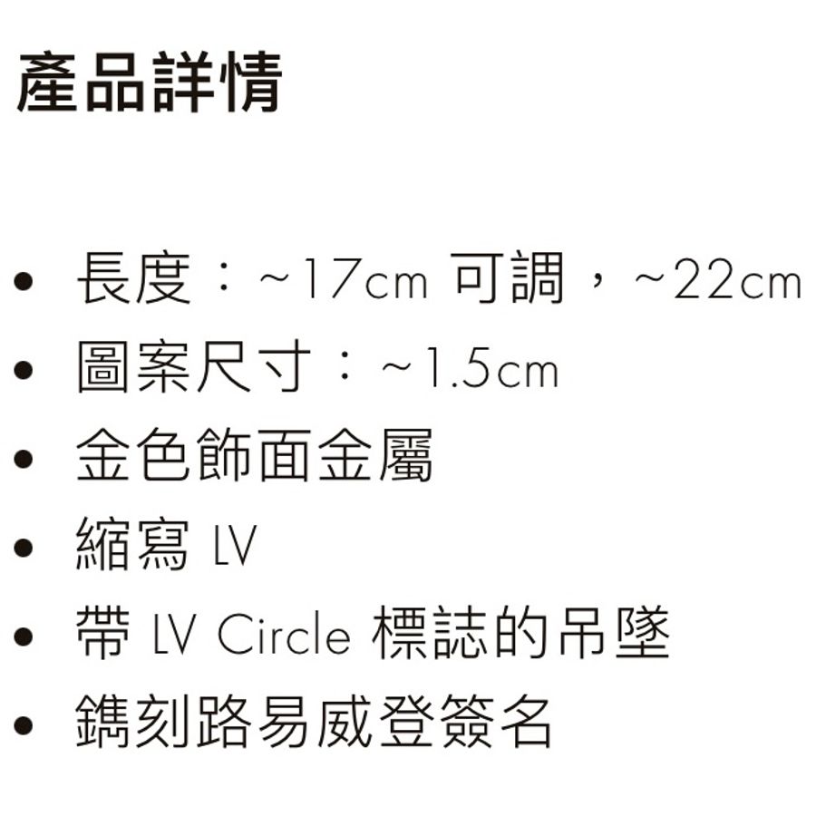 LV路易威登 Fall in Love墜入愛河 愛心LV標誌金色吊墜項鍊 項鏈M00465-5