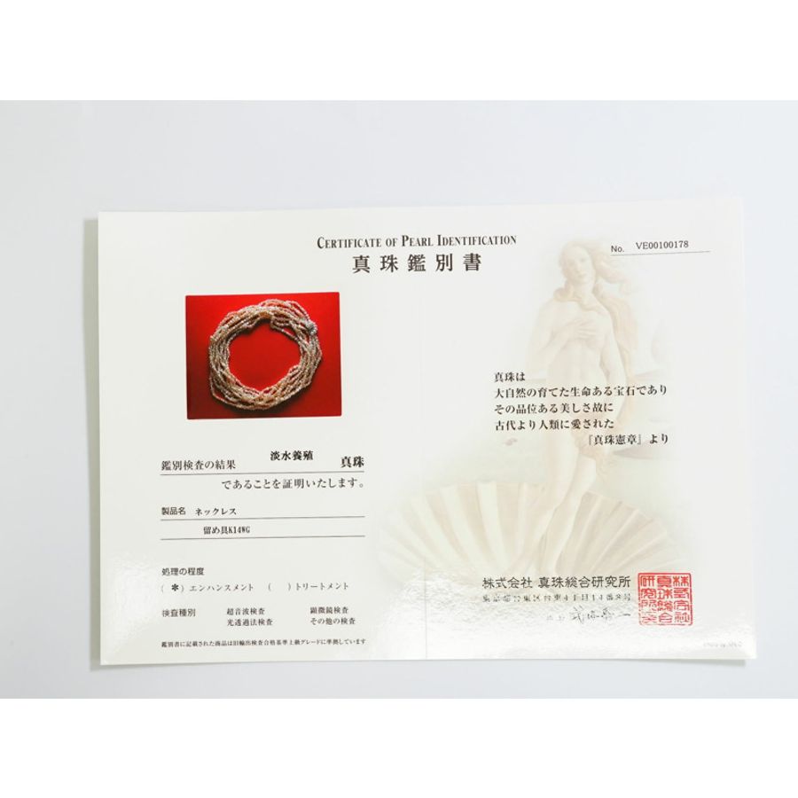 正品田崎 TASAKI 田崎 5 排淡水珍珠珍珠紅寶石 K14 WG 項鍊吊墜白色黃金白色紅色配飾珠寶二手-7