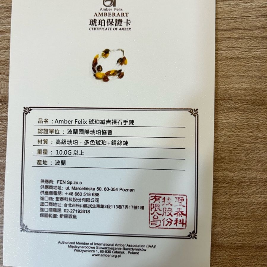❤️AMBER FELIX琥珀手鍊❤️喜歡琥珀的別錯過喔🥰-10