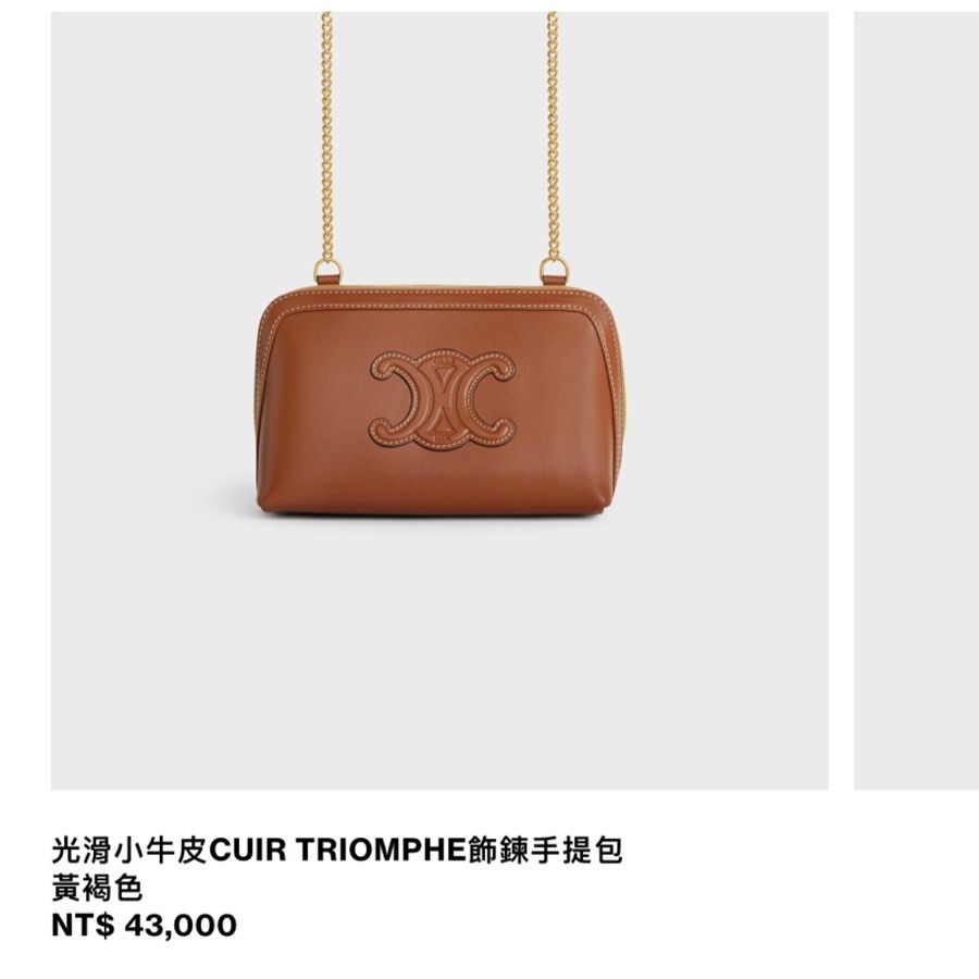 ❤️ Celine Triomphe 光滑牛皮 肩背小包 棕色-15