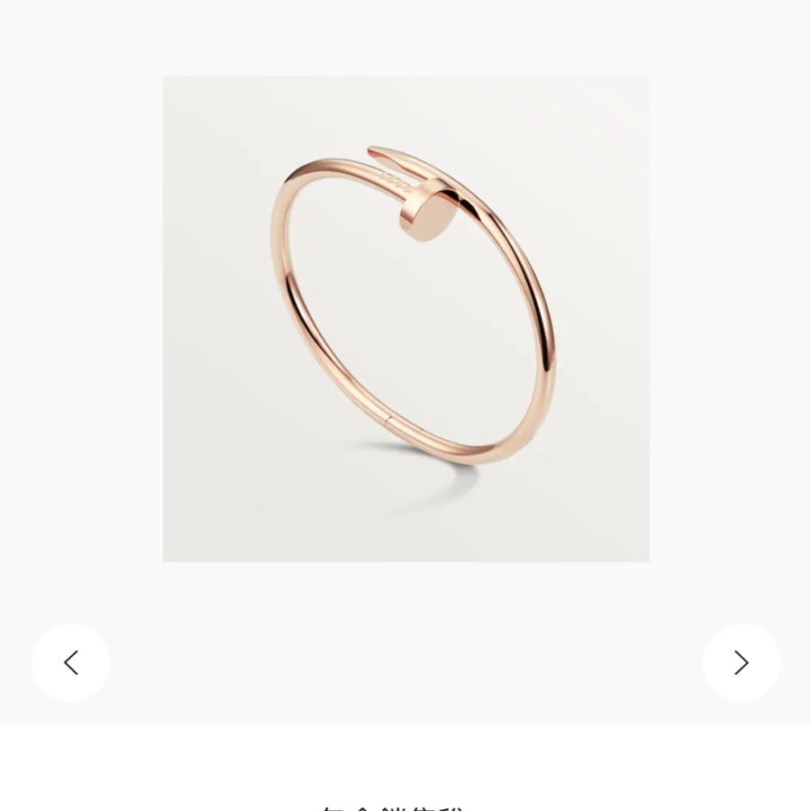 Cartier JUSTE UN CLOU釘子玫瑰金手鐲-12