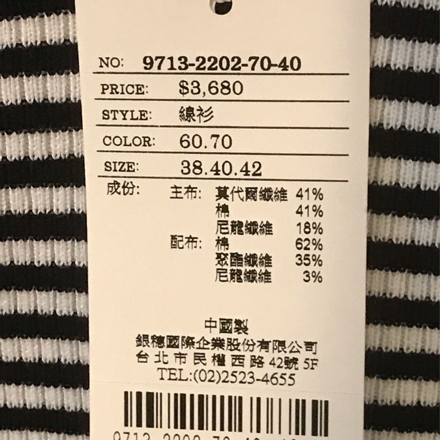 61) 全新Eunice質感上衣 M-L可穿 吊牌原價3680-6