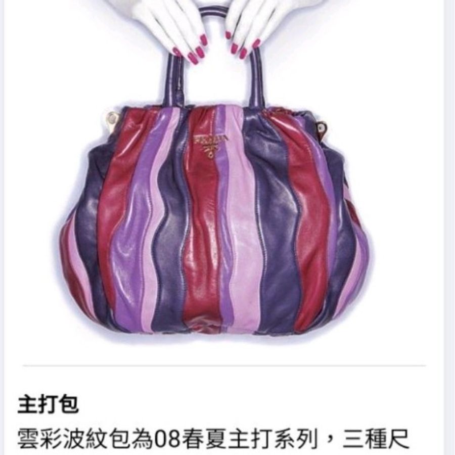 Prada BN1680 限量款Nappa Stripes小羊皮拼接雲彩包(大)-3
