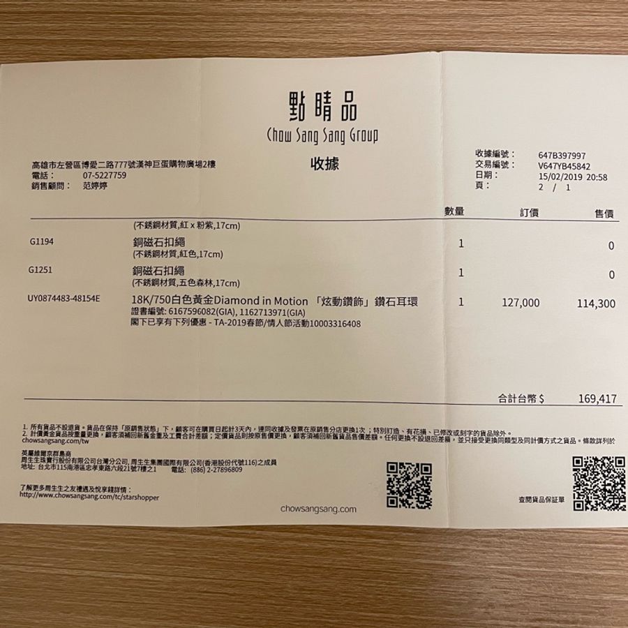 點睛品 炫動鑽飾鑽石耳環-9
