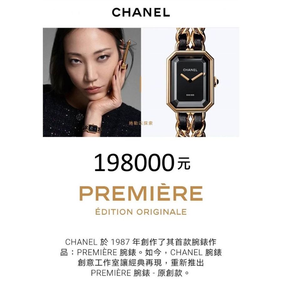 Chanel H0001 🎀現品實拍🎀香奈兒首映系列premiere手錶M尺寸~二手品(9.成新以上)-19