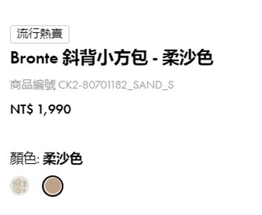 CHARLES&KEITH-Bronte 斜背小方包-柔沙色/斜背包/全新-4