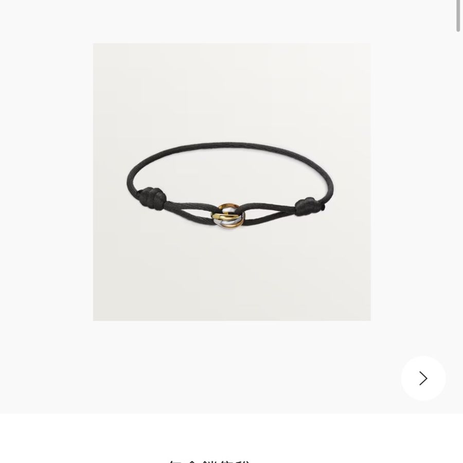 CARTIER 三環Trinity系列手鐲-5