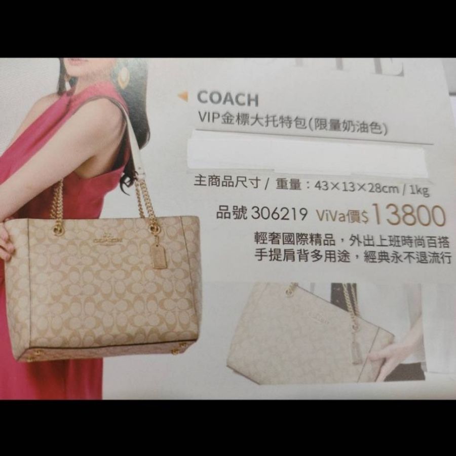 COACH金標大托特包(限量奶油色)-17