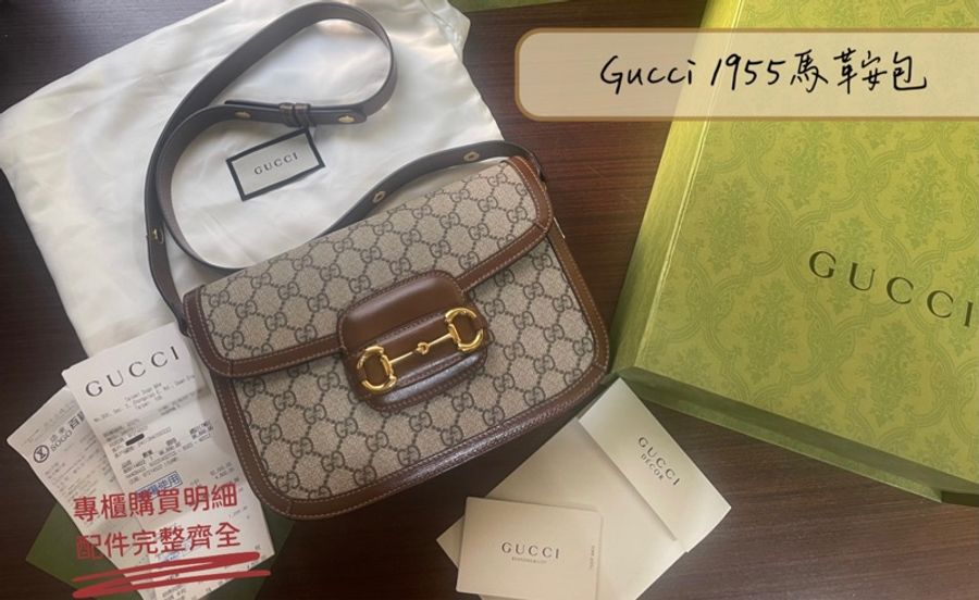 全新Gucci 1955馬鞍包(台灣專櫃購入配件完整齊全含購證明細)-2