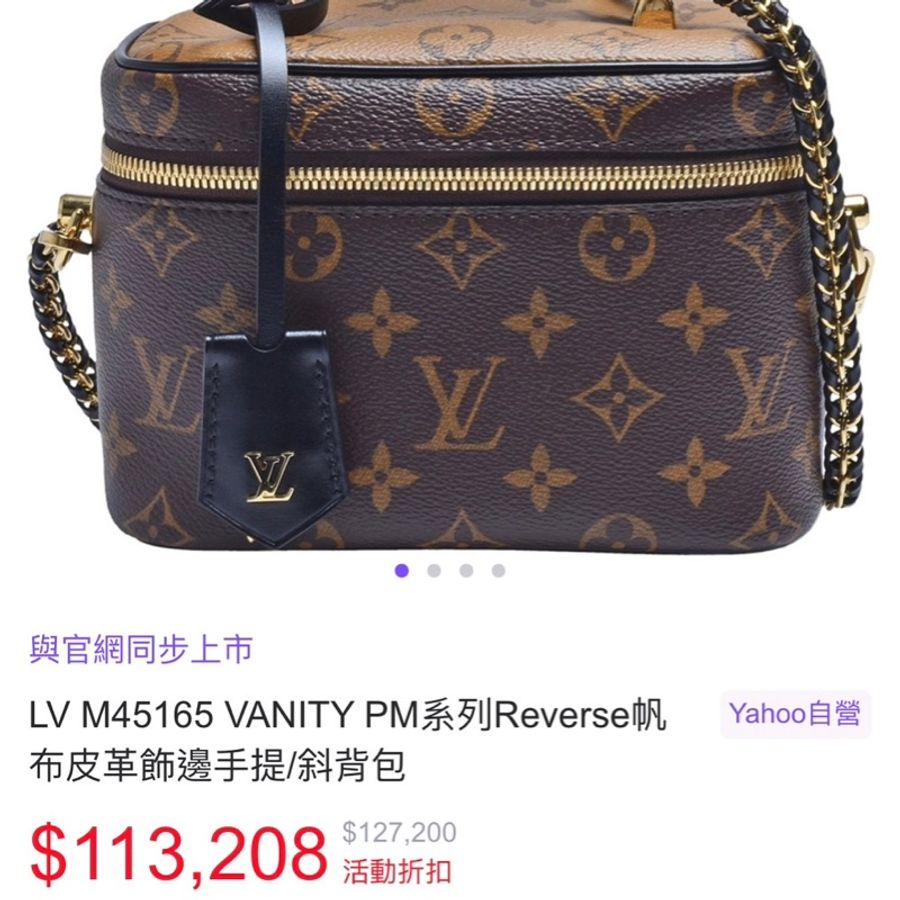 LV Vanity PM化妝包 晶片款-4