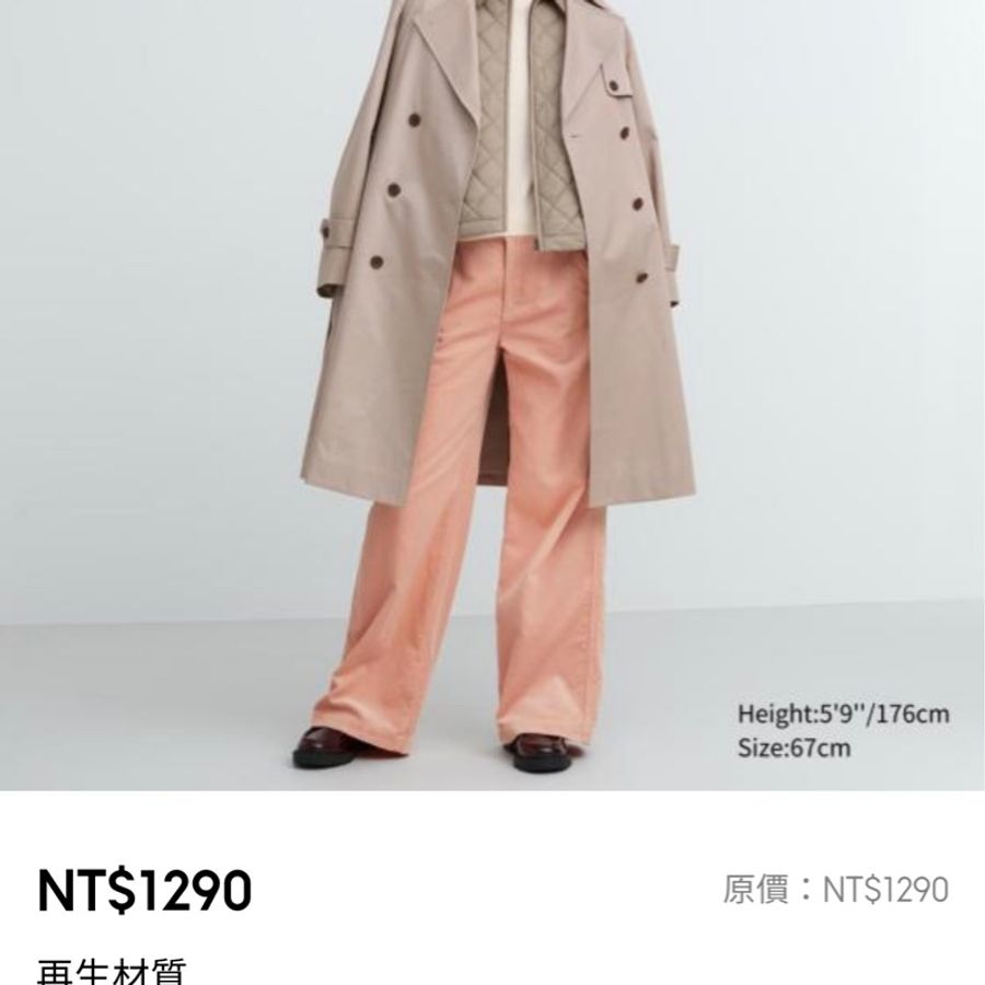 Uniqlo 設計師聯名款C系列-1