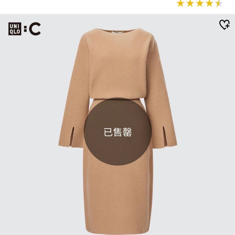 Uniqlo 設計師聯名款C系列-2