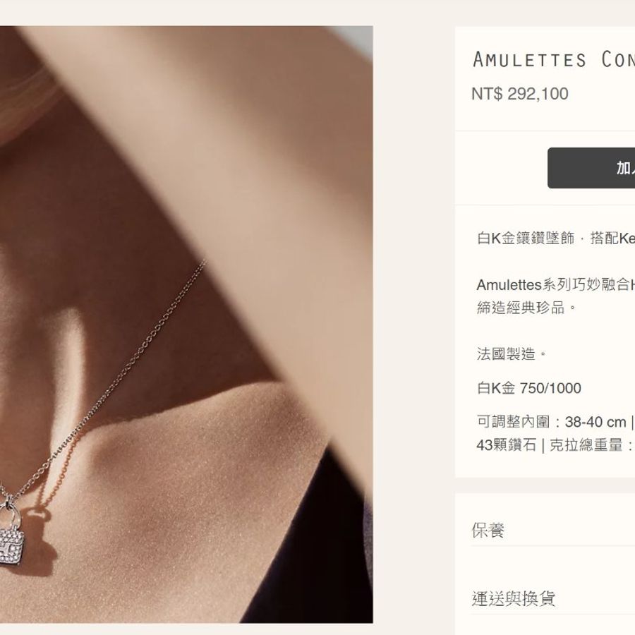 全新原價快30萬 Hermes 愛馬仕 康康滿鑽項鍊 新款 白金-1