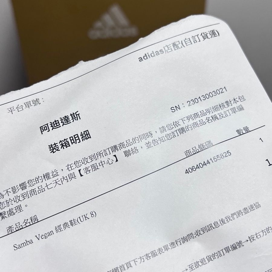 ADIDAS Originals Samba Vegan H01877 尺寸26.5 台灣官網購入 經典復古板鞋 運動鞋-3