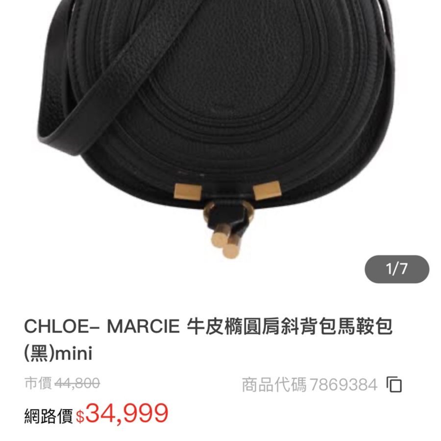 正chloe marcie鈴谷包小mini紅色斜背包側背包可放短夾(faye黑drew全新TESS後背包penelope大woody二手sense長夾Tess-1