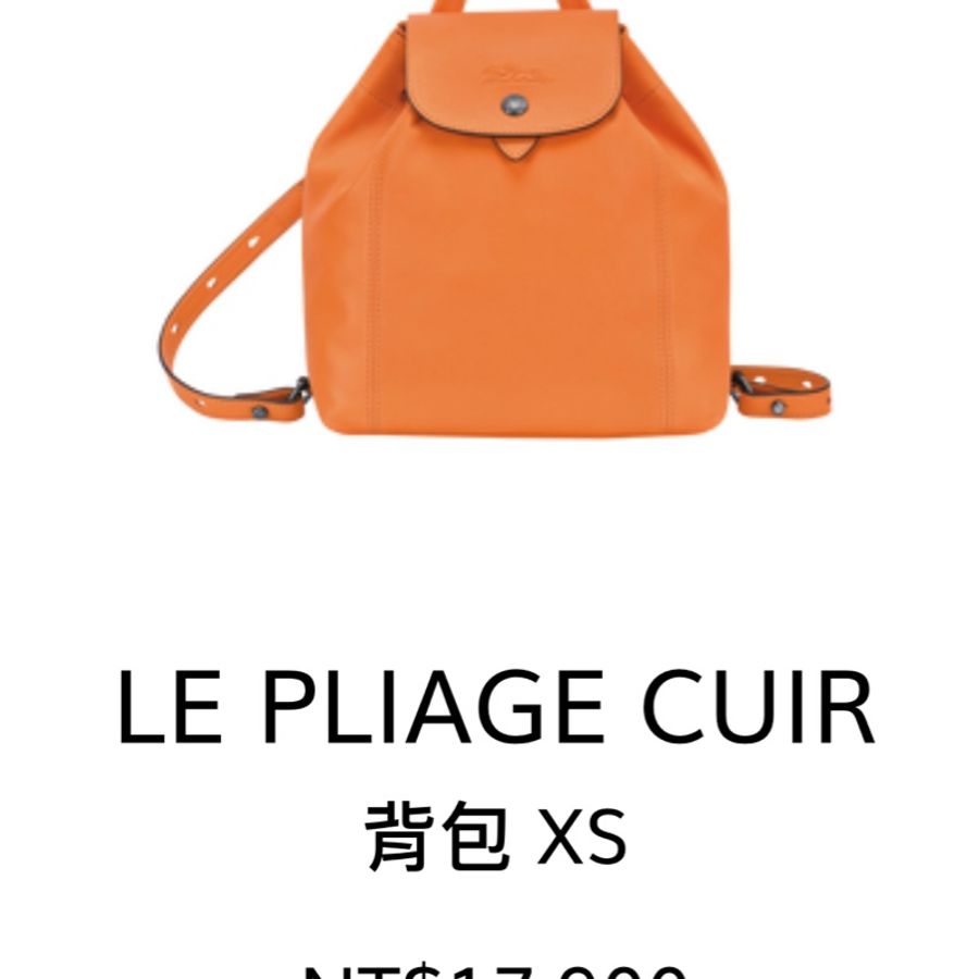 正近新Longchamp小羊皮後背包LE PLIAGE CUIR XS酒紅色可放長夾(兩用包手提包斜背包尼龍折疊包黑色全新二手long champ法國中製lv-1