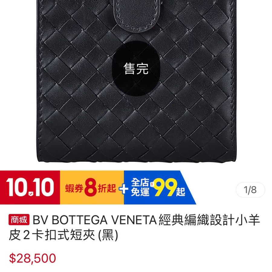 正全新BV短夾BOTTEGA VENETA拉鍊長夾小羊皮小格子大格子信封長夾中夾斜背包側背包後背包紅色黑色乾燥玫瑰粉藍色二手-1