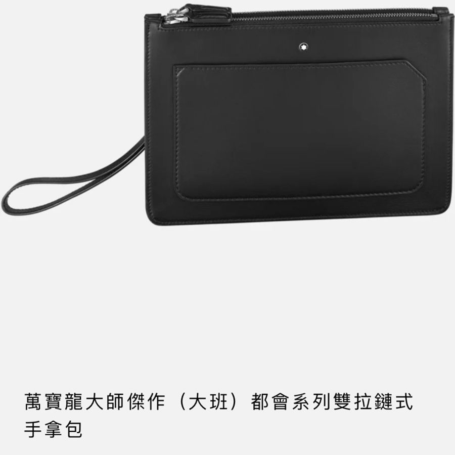 MONTBLANC 萬寶龍124083 皮革拉鍊開合手拿包-9