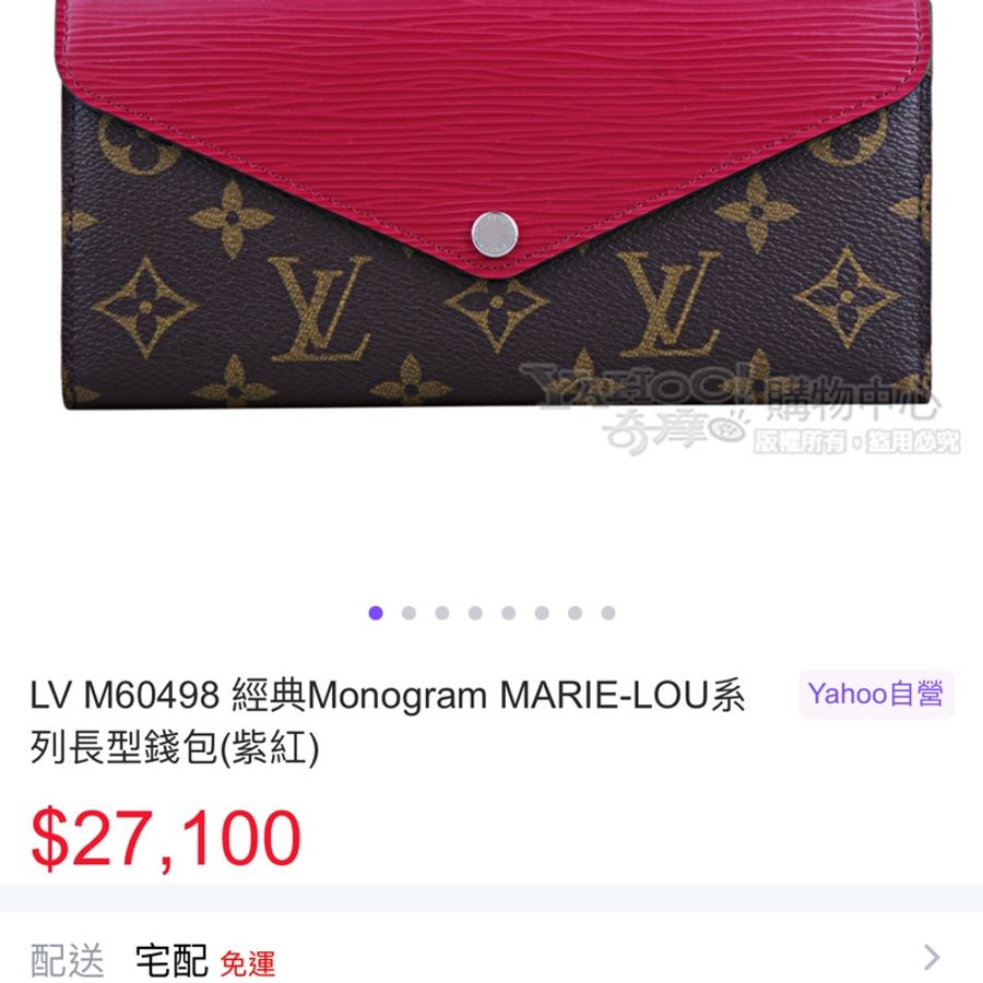 全新 保證正品 LV M60498 Marie-Lou 信封長夾/經典花紋EPI皮革拼接扣式長夾.紫紅-21