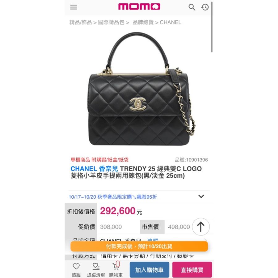 Chanel 黑羊皮金釦Trendy CC手提肩背兩用包Handle 25-5