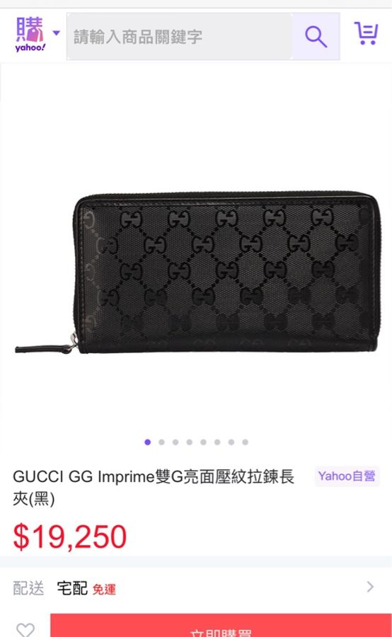 Gucci雙G亮面L型拉鍊長夾-0