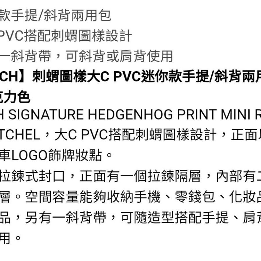 coach 刺蝟迷你波士頓廢包(全新)-19