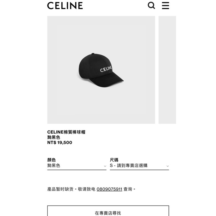 CELINE 全新 棒球帽 黑色S 黑底白字-8