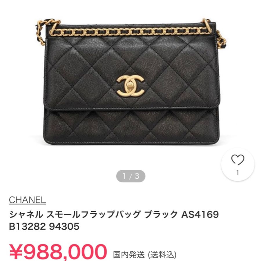 Chanel 23A高級手工坊系列早秋Métiers d’art collection Chanel Small Flap Bag 工藝系列垂蓋包-2