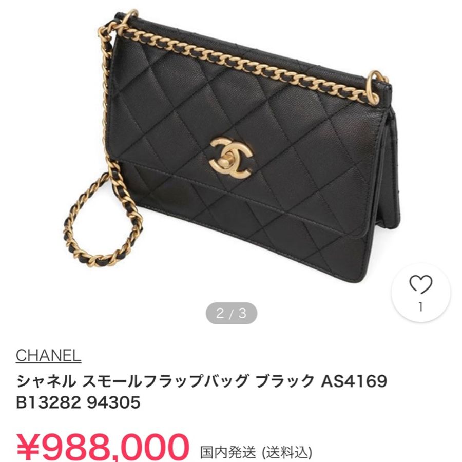Chanel 23A高級手工坊系列早秋Métiers d’art collection Chanel Small Flap Bag 工藝系列垂蓋包-16