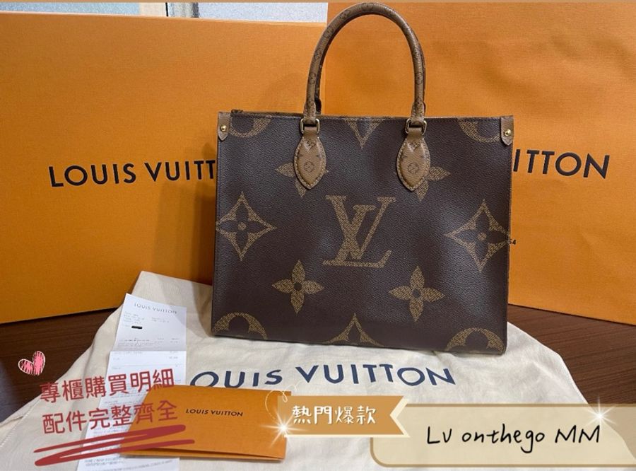Lv OnTheGo MM(小號)配件齊全包含購買證明❗️-0