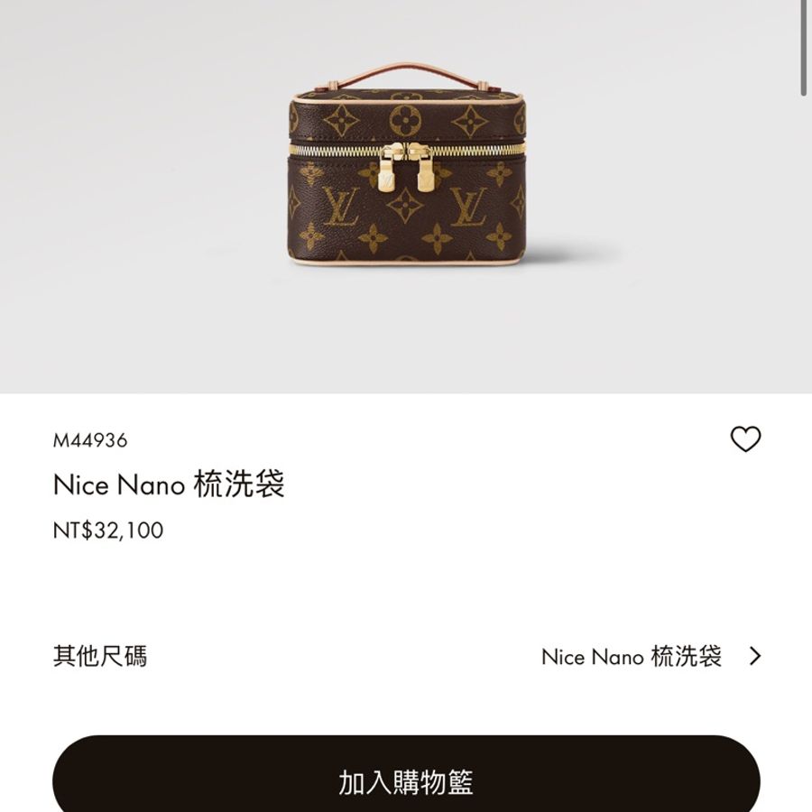專櫃正品Lv nice nano化妝包(配件完整齊全)-3