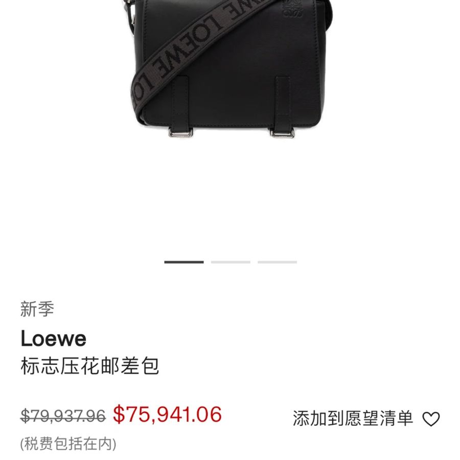 LOEWE XS Military messenger bag 羅威全黑郵差包-4