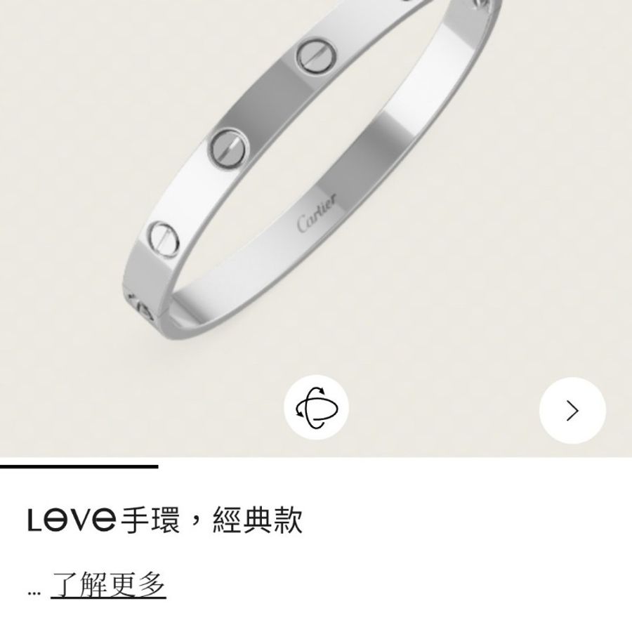 Cartier 白K金Love手環(*寬版16號)-17