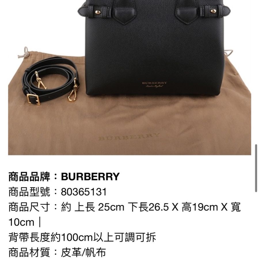 Burberry 經典格紋拼接手提/肩背包-8