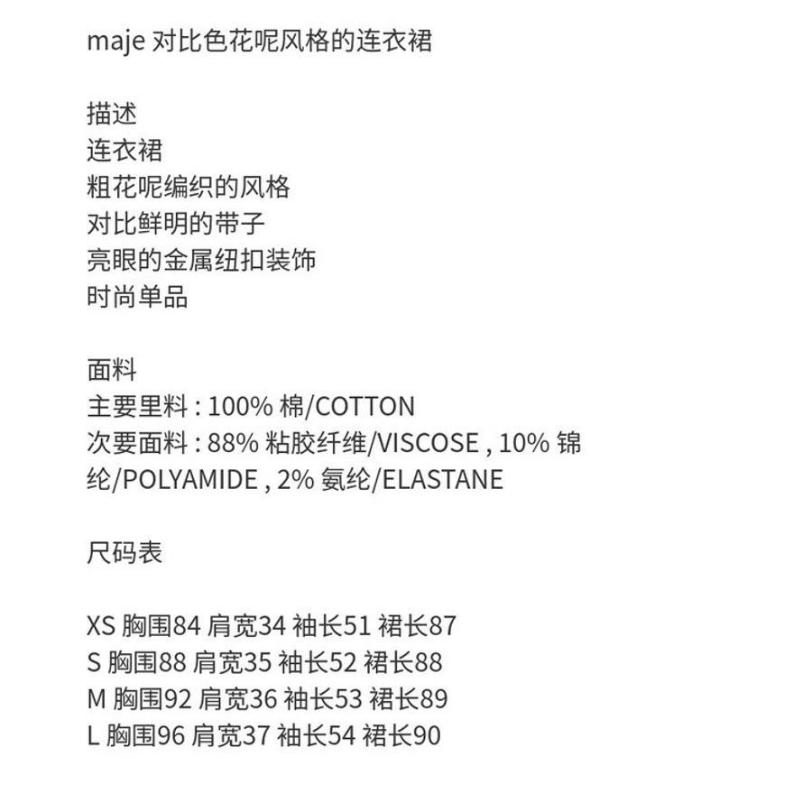 全新✨maje 法式優雅撞色小香風毛呢針織連身裙洋裝-5