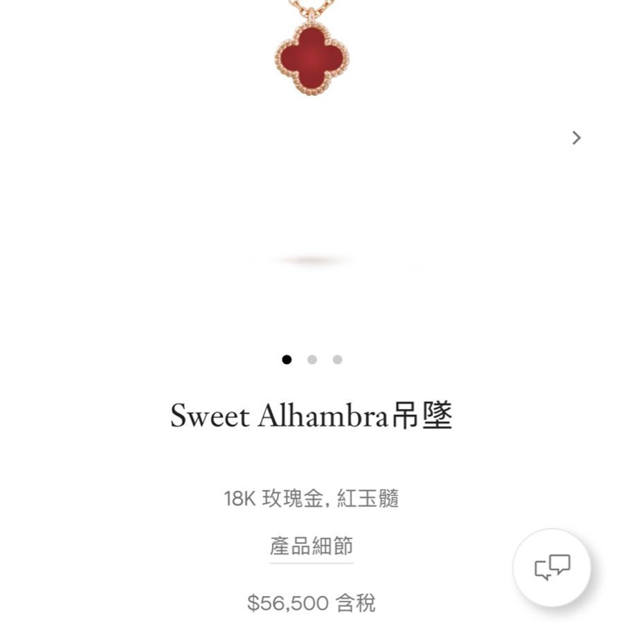VCA 梵克雅寶|紅玉髓四葉草項鍊-4