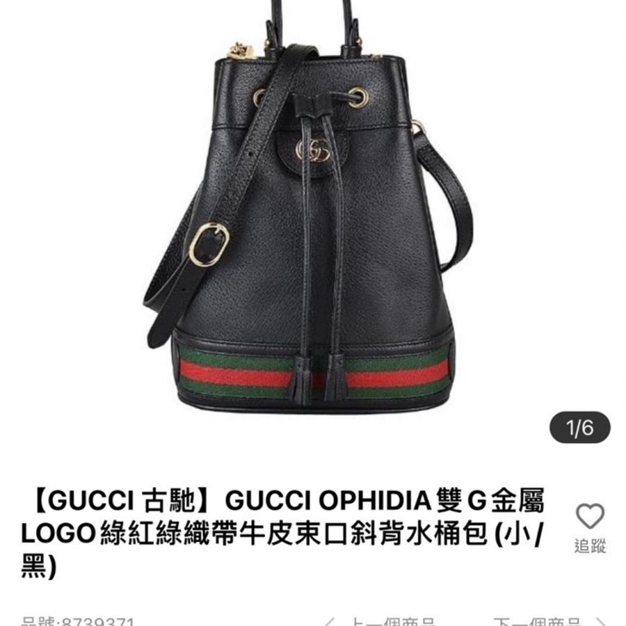 已售出【GUCCI 古馳】GUCCI OPHIDIA雙G金屬 LOGO綠紅綠織帶牛皮束口斜背水桶包(小/黑)-9