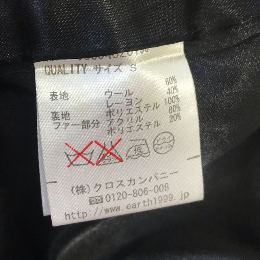 全新Earth music&ecology毛呢質感外套 XS-M可穿-8