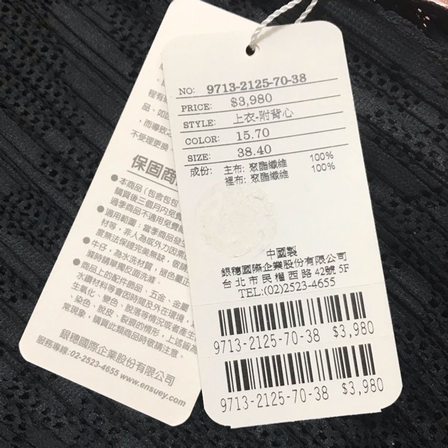 19)全新En-suey三宅風質感兩件兩件式黑色上衣 38號-6