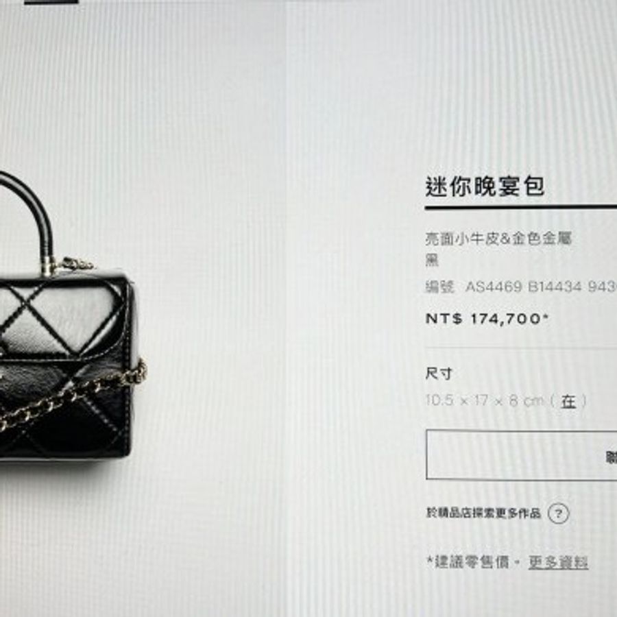 Chanel完全不輸方胖子的超美黑金小包-10