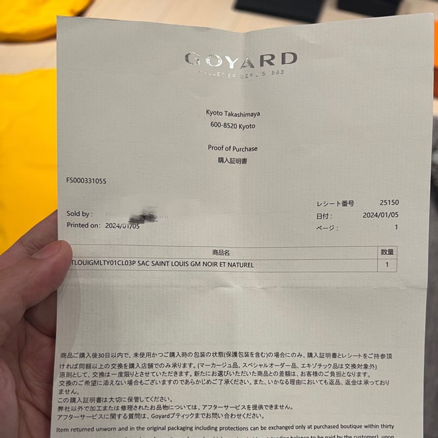 Goyard 人氣爆款 St.Louis 金棕 托特 GM-14