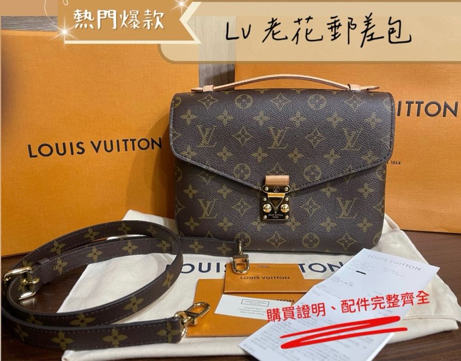 Lv經典老花郵差包(台灣專櫃購入配件齊全)-0