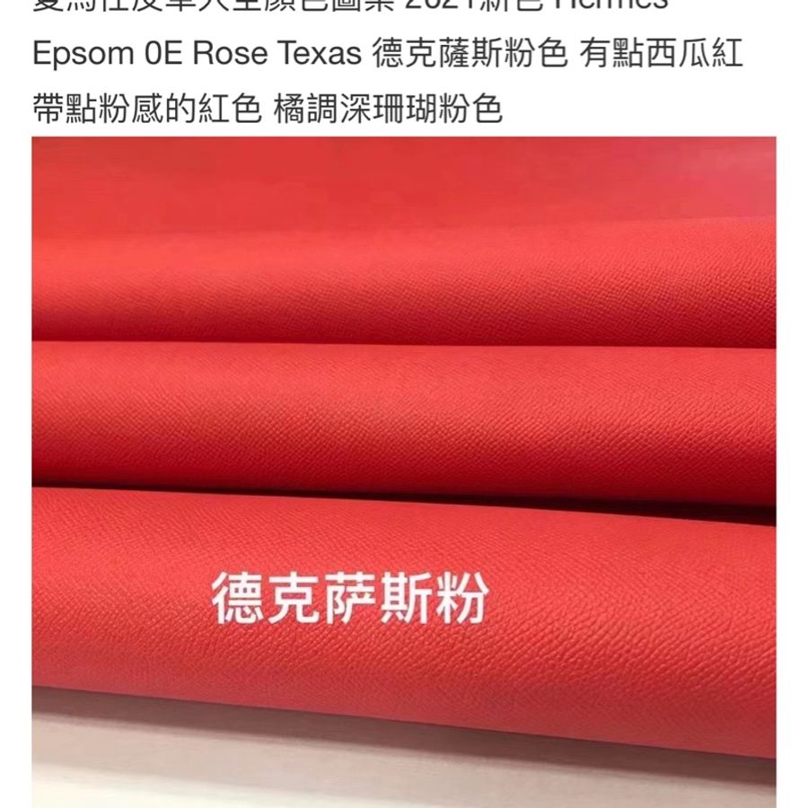 (🎉已售)閒置新品大全配✨ Hermès 豬鼻子 in the loop多用途豬鼻腰包胸包跨包斜背肩背五用~玫瑰粉德克薩斯粉-13