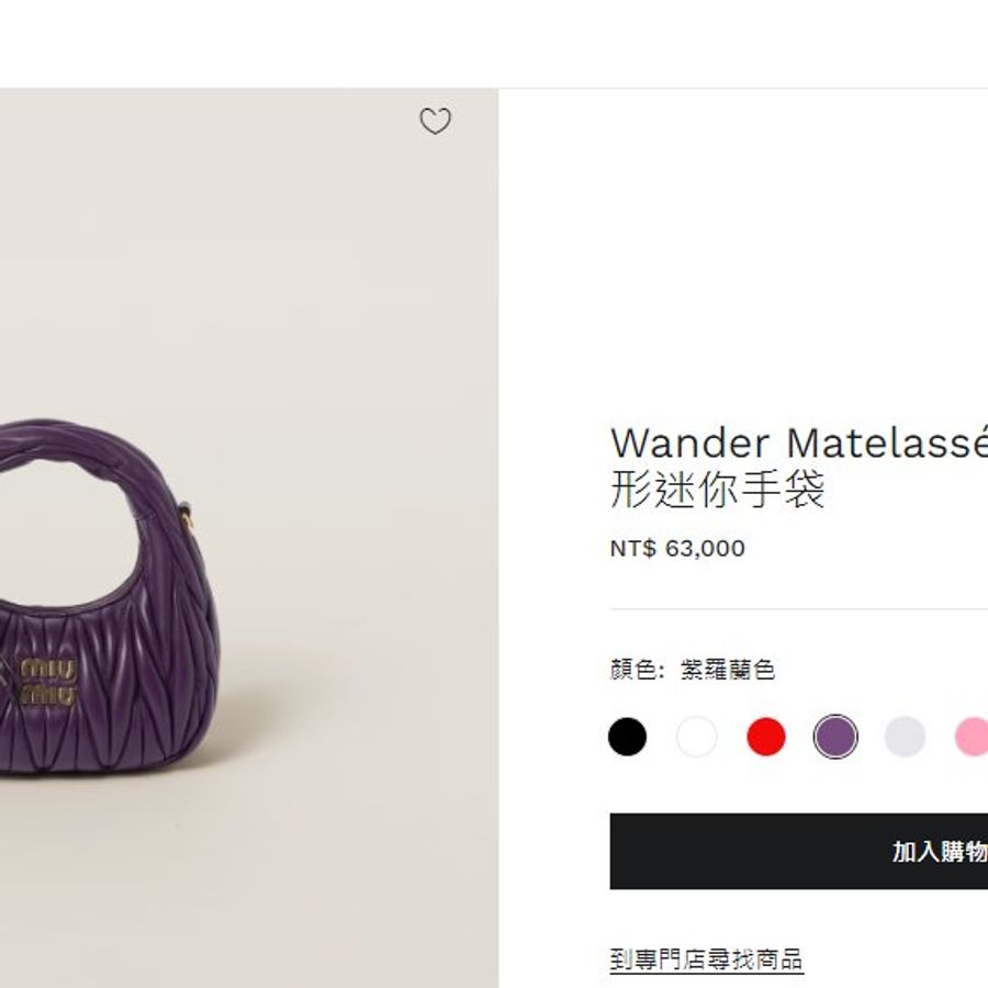 Wander Matelassé納帕軟皮半月形迷你手袋 腋下包  紫羅蘭色-4