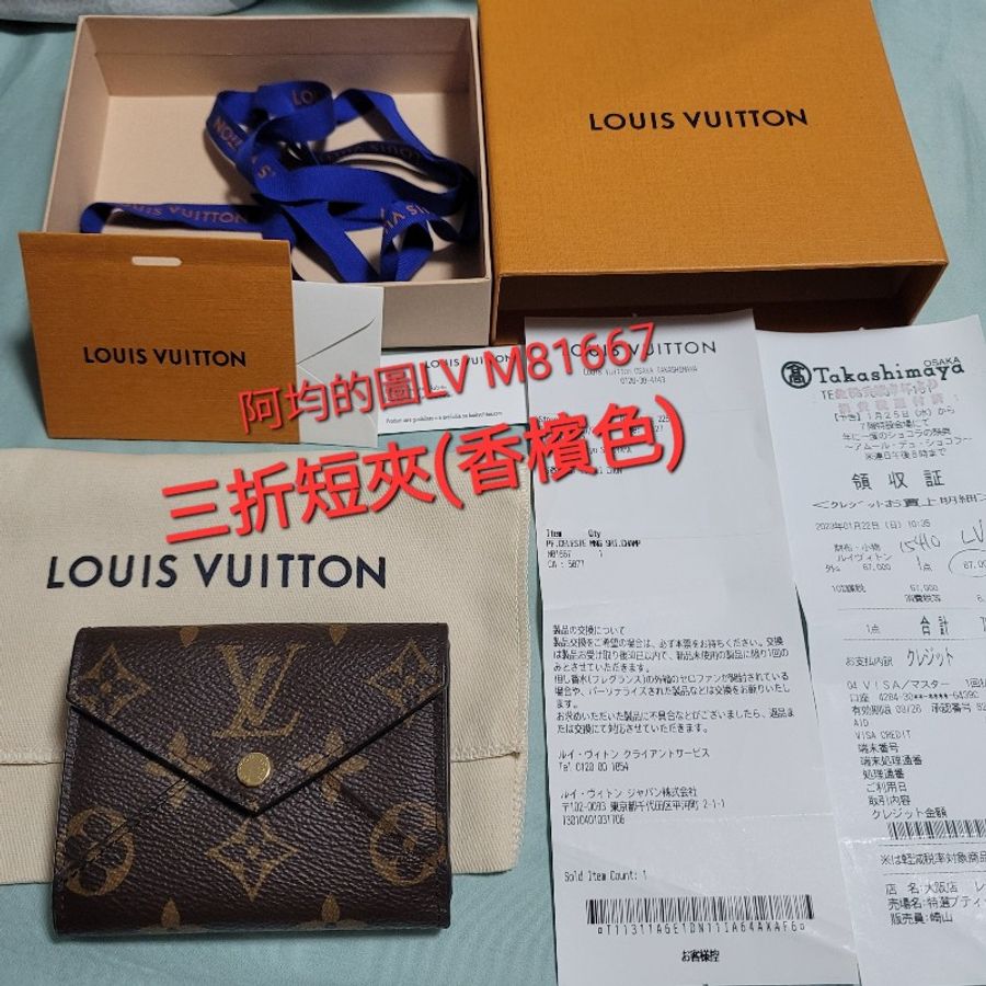 LV M81667 經典CELESTE系列Monogram印花帆布暗釦三折短夾(香檳色)-0