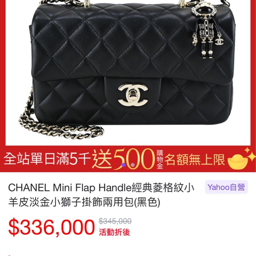 全配✨vip限定款香奈兒CHANEL Flap cf20 Handle黑金 coco經典菱格紋小羊皮淡金小獅子掛飾兩用包(黑金)-14